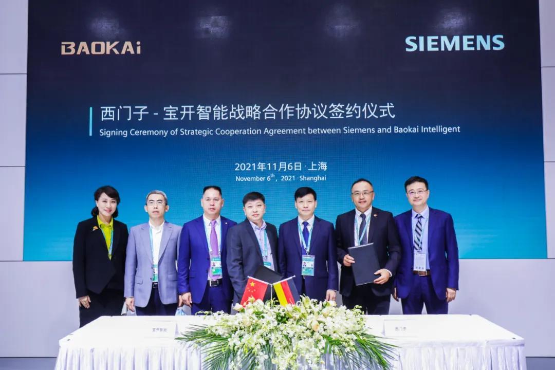 進博會現(xiàn)場 | 寶開智能與西門子簽署戰(zhàn)略合作協(xié)議！