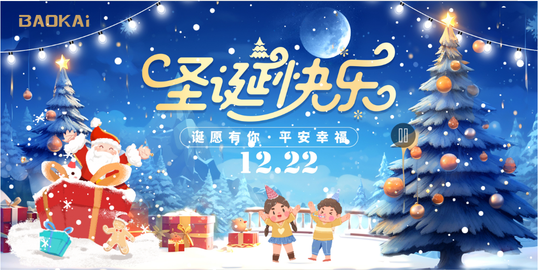 迎冬至，慶生辰 | 寶開(kāi)舉辦“誕愿有你，平安幸福”圣誕主題生日會(huì)！