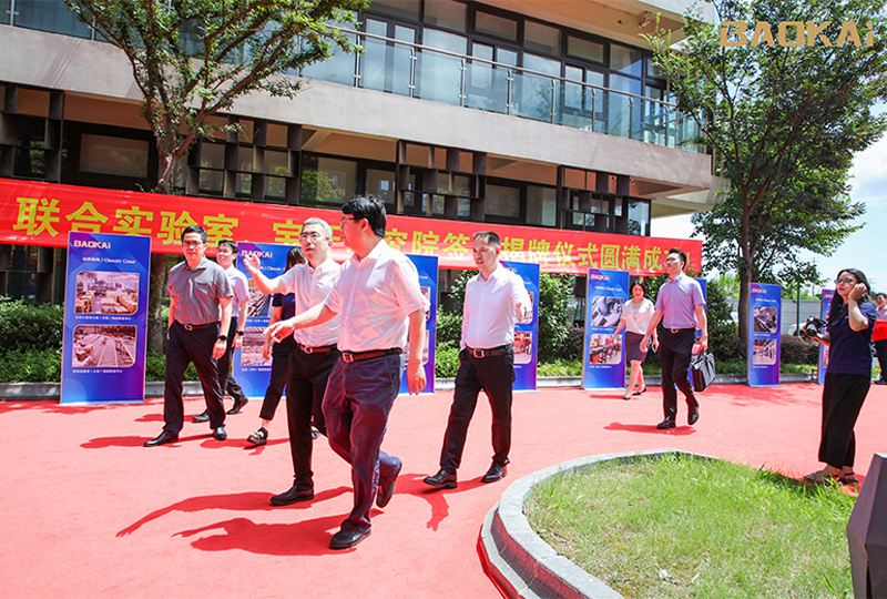 新聞 | 熱烈慶?！氨本┼]電大學&寶開智能”聯(lián)合實驗室、寶開研究院正式成立！