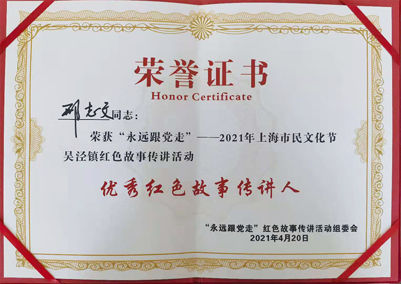 新聞 | 寶開榮獲“優(yōu)秀紅色傳講人”榮譽表彰