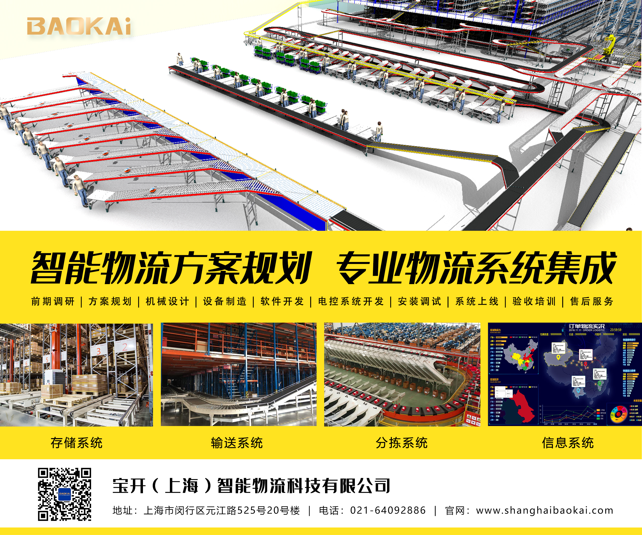 關(guān)愛(ài)職工 · 夏送清涼 | 寶開(kāi)工會(huì)赴一線送清涼，致敬高溫下的堅(jiān)守