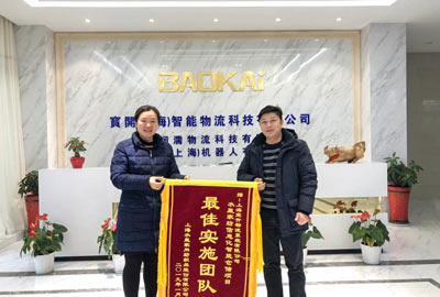 喜訊 | 寶開團隊獲表揚，水星家紡送錦旗