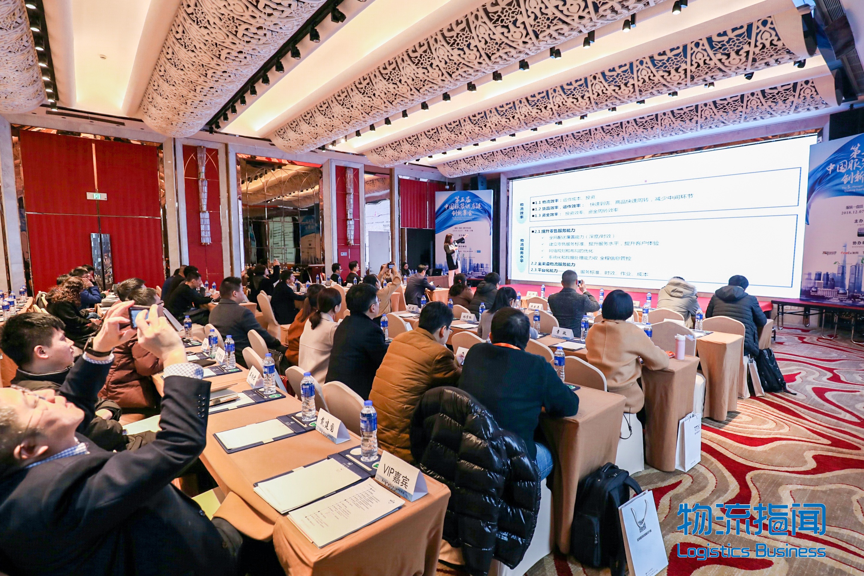 新聞 | 寶開執(zhí)行總裁 張振林受邀出席第五屆中國服裝供應鏈創(chuàng)新峰會