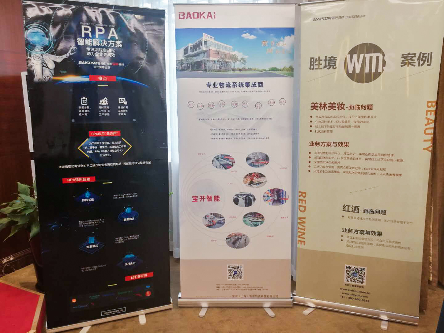 2018 勝境iWMS全國風暴行北京站 | 寶開智能攜手勝境網(wǎng)絡共話智能倉儲智慧物流新發(fā)展