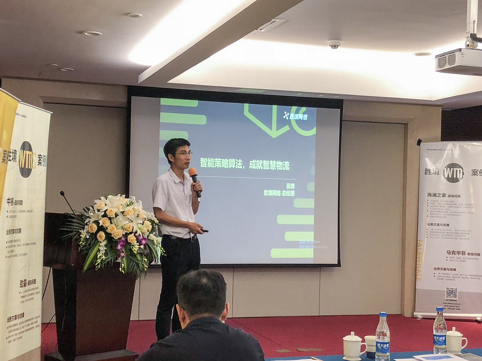 2018 勝境iWMS全國風暴行北京站 | 寶開智能攜手勝境網(wǎng)絡共話智能倉儲智慧物流新發(fā)展