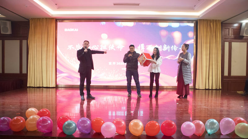 不忘初心擔(dān)使命，奮楫再創(chuàng)新傳奇 | 寶開(kāi)年度盛典系列活動(dòng)圓滿(mǎn)收官