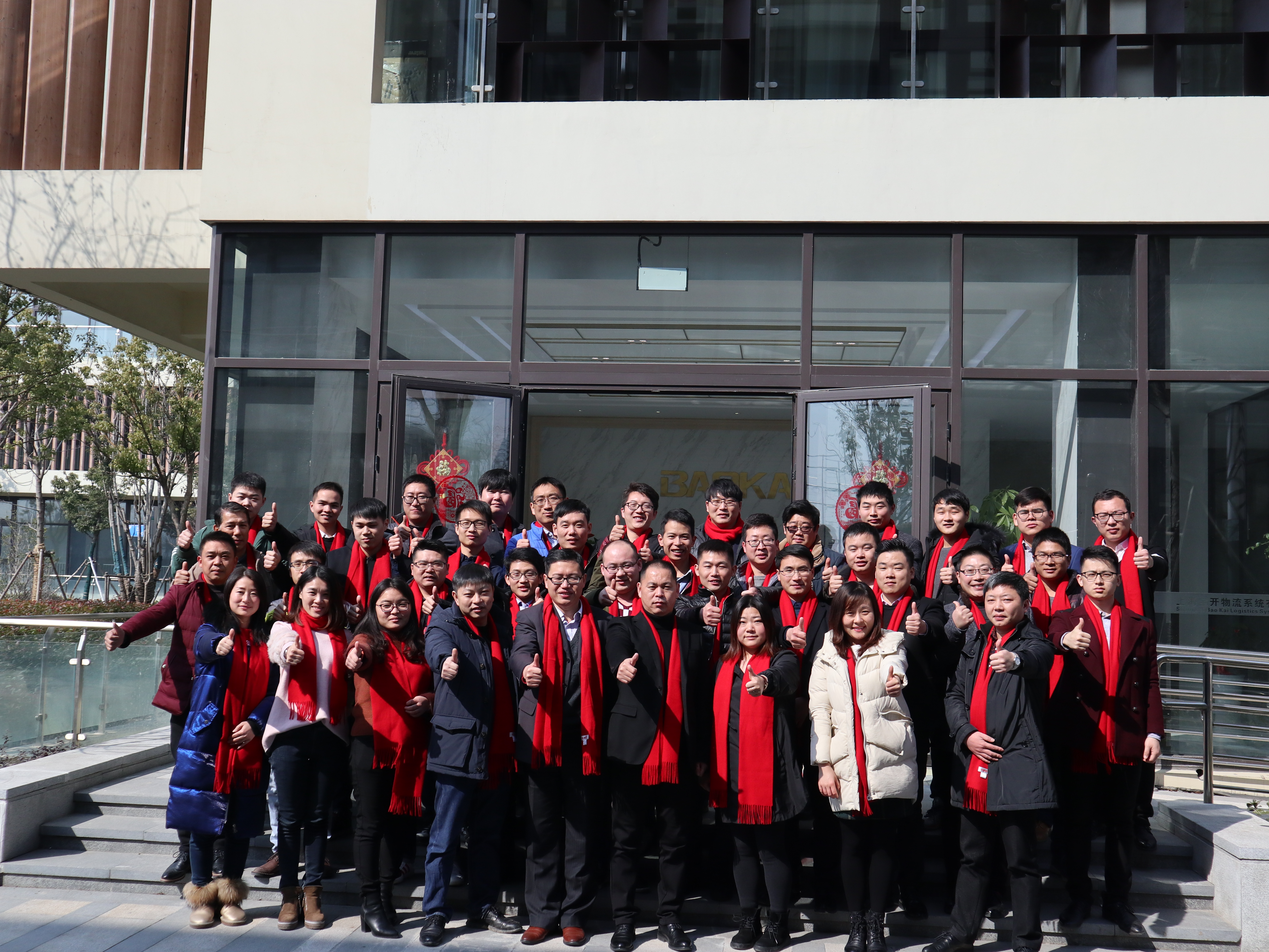 新聞 | “2018新征程，再出發(fā)” 寶開年終總結(jié)大會順利召開