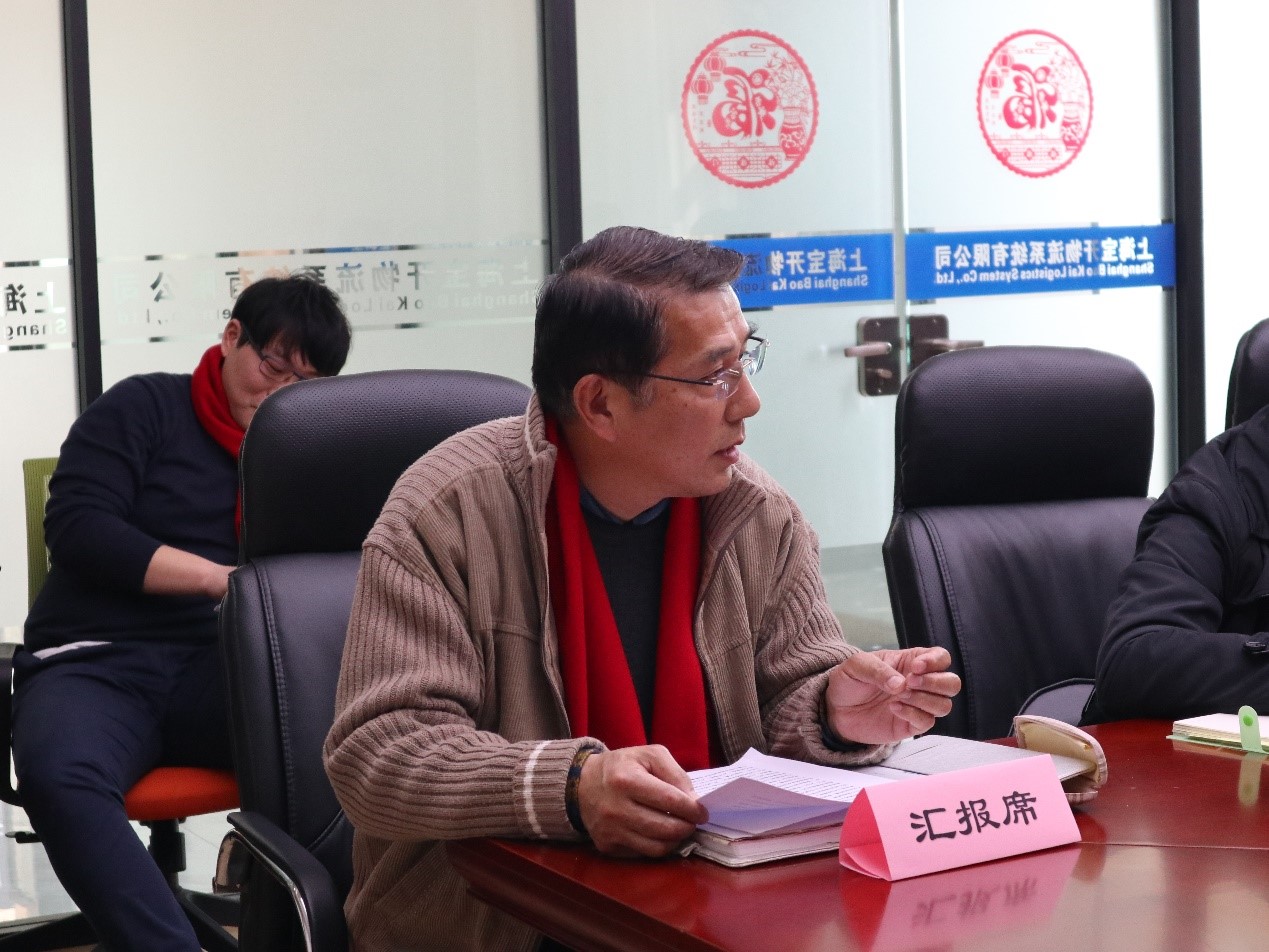 新聞 | “2018新征程，再出發(fā)” 寶開年終總結(jié)大會順利召開