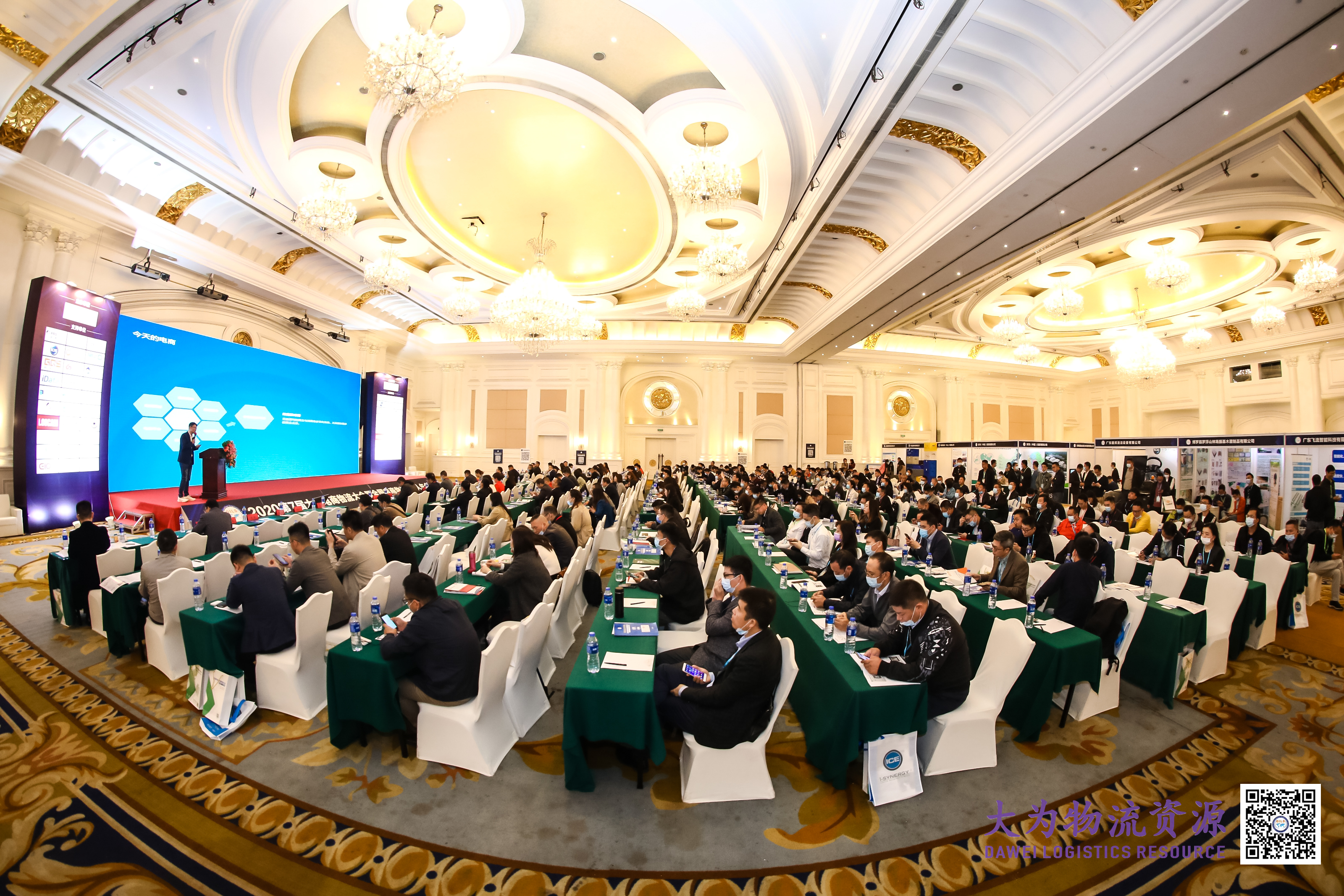 2020第7屆大為電商物流大會 | 寶開常務(wù)副總裁王雷受邀出席并發(fā)表演講